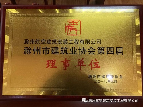 航空建安-1.jpg