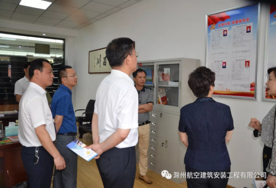 12滁州市委常委、组织部长葛建荣视察党建工作站.png
