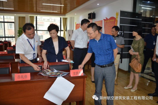 14滁州市委常委、组织部长葛建荣视察党员职工会议室.png